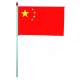 Drapeau Chine en plastique : illustration